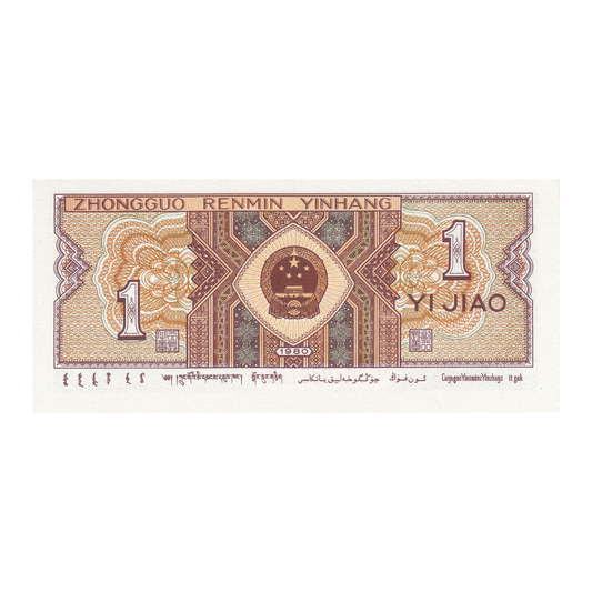 1 Jiao Republic of China UNC Condition - Collection Bazzar