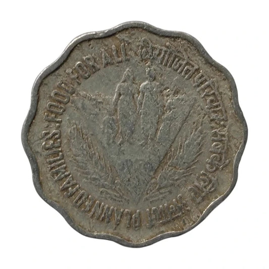 10 Paise Aluminium Coin Planned Families Food For All as Per Image - Collection Bazzar
