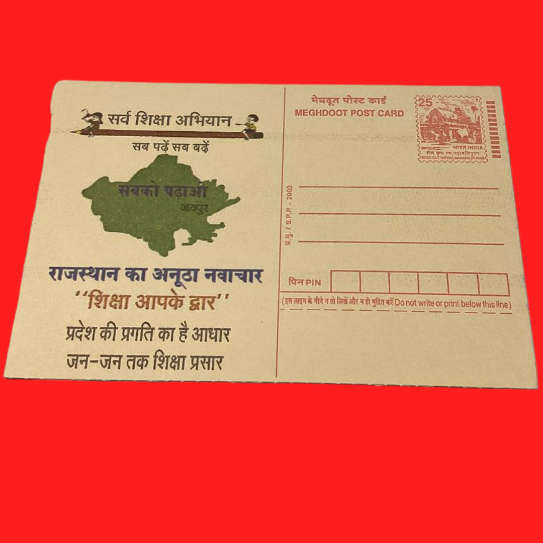 25 Meghdoot Postcard Sarv Siksha Abhiyan Rajasthan Collectible - Collection Bazzar