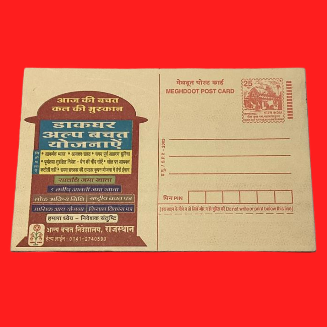 25 Post Office Small Saving Schemes Post Card - Collection Bazzar