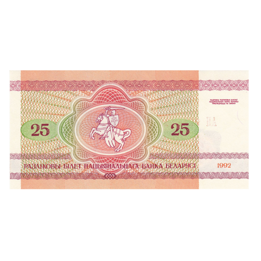25 Ruble Republic of Belarus Moose Portrait - Collection Bazzar