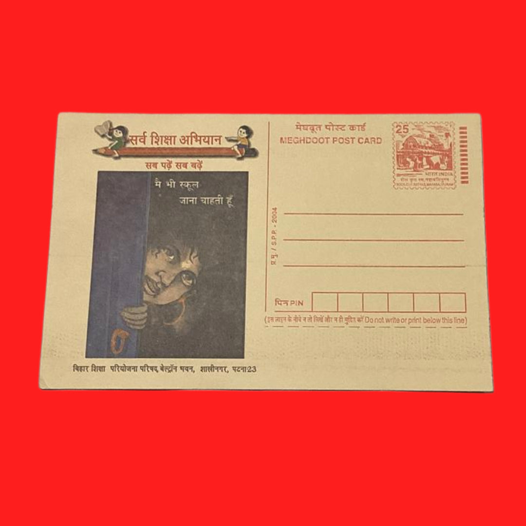 25 sarv skisha Abhiyan Education for All Post Card - Collection Bazzar