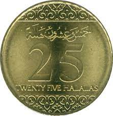 25 halalas saudi arabia - Collection Bazzar
