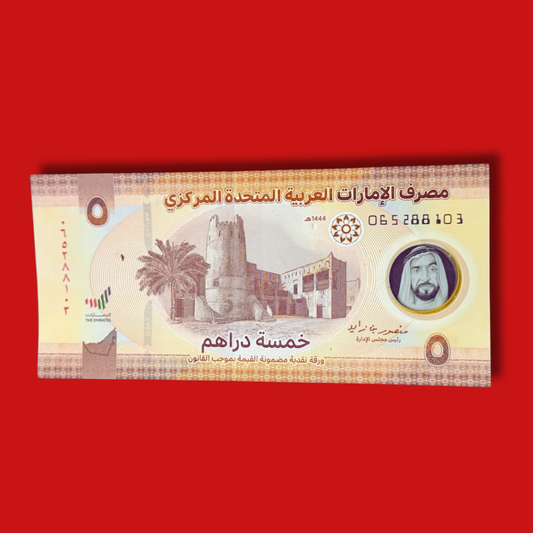 5 Dirham Central Bank of the United Arab Emirates World Currency - Collection Bazzar