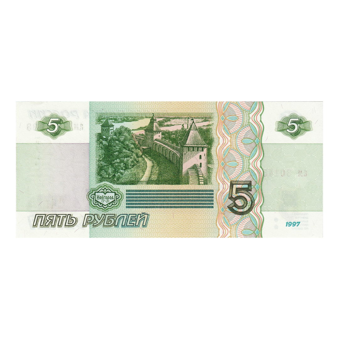 5 Ruble Central Bank of Russia - Collection Bazzar
