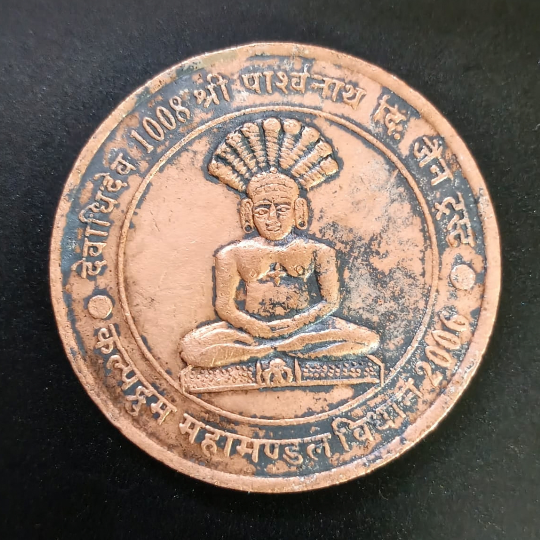 Token Shri Parshvanath Kalpadrum Mahamandal Vidhan meditation