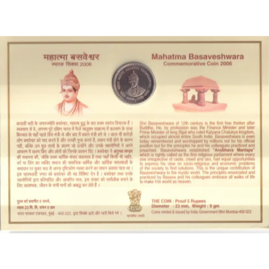 Rs 5 Coin Mahatma basashewara PROOF SET COIN MUMBAI MINT Rare