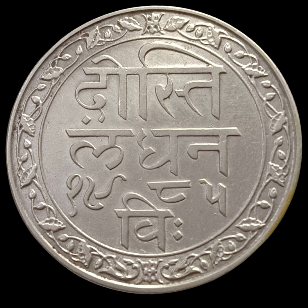 Antique Silver Coin - Mewar (Udaipur) Rajputana Princely State - Collection Bazzar