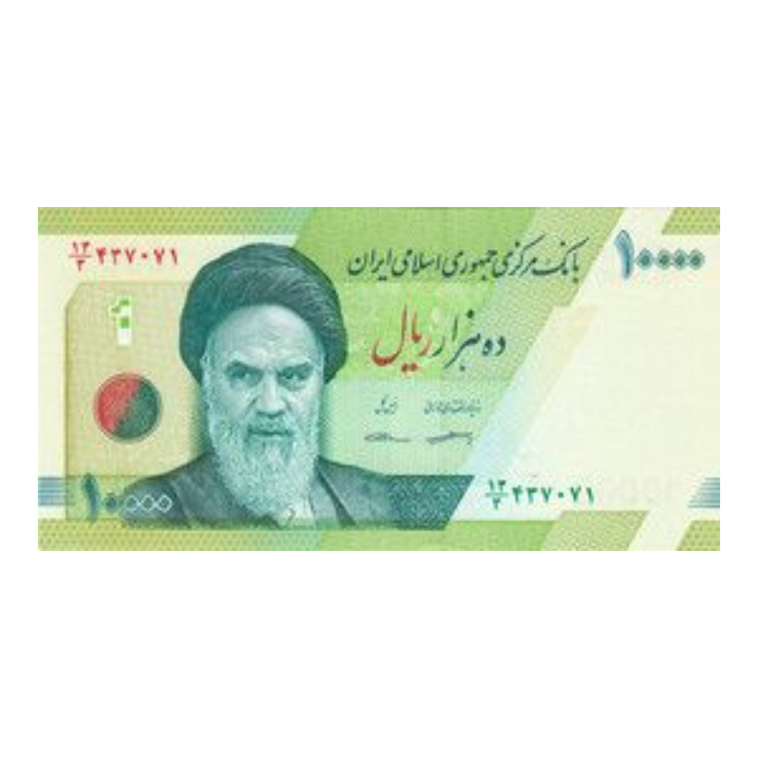 Iran 10000 Rials On Back Ayatollah Ruhollah Khomeini - Collection Bazzar