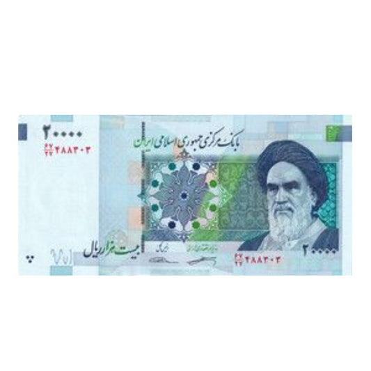 Iran 20000 Rials Banknote – Central Bank of the Islamic Republic of Iran - Collection Bazzar