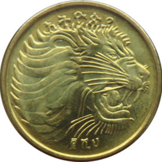 10 Santeem Ethiopia Coin - Collection Bazzar