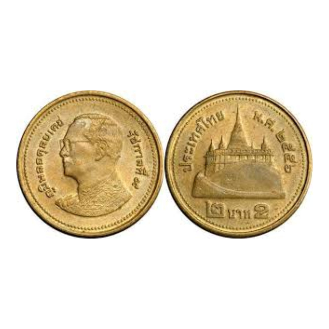 2 bhat thailand coin - Collection Bazzar
