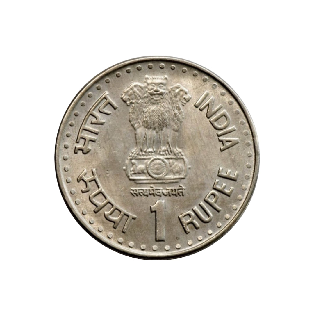 1993 Rs 1 commemorative coin India featuring emblem of the Inter-Parliamentary Union issued for the 89th IPU Conference in New Delhi.