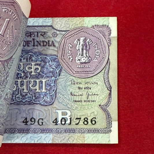 Rs 1 Note Old Packet Serial 401701 Ending 786 Bismillah Holy Number | Bimal Jalan Rare Collectible - Collection Bazzar