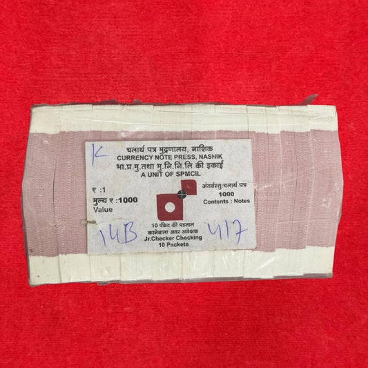 Rs 1 Note RIM Packet Serial 845001 Fresh Bundle Rare Gifting Item - Collection Bazzar