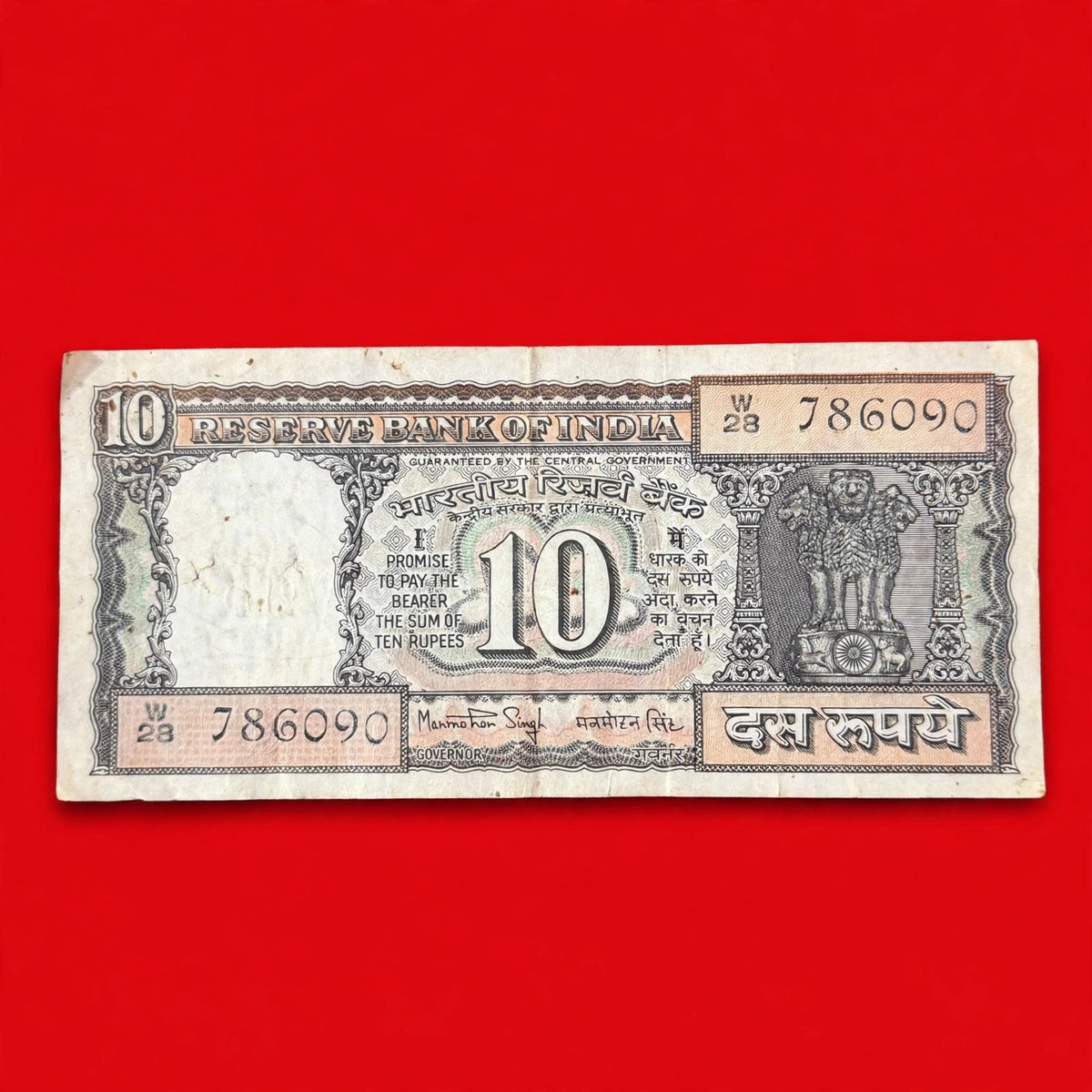 Rs 10 Black Boat 786090 Starting 786 Holy No Gov Manmohan Singh - Collection Bazzar