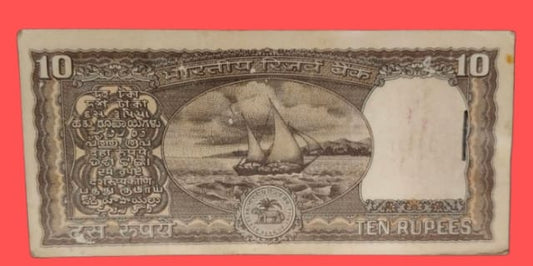Rs 10 Black Boat Serial Packet 074001 gov I G patel rare collectible - Collection Bazzar