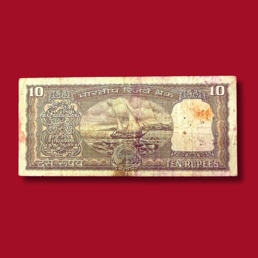 Rs 10 Old Black Boat Note 081786 Ending Holy Bismillah Number - Collection Bazzar