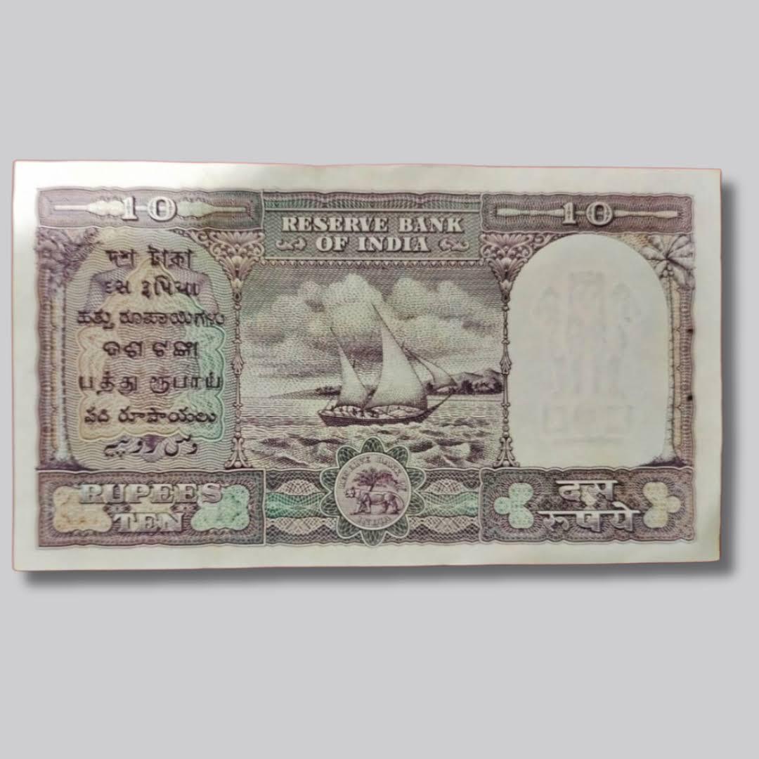 Old Indian 10 rupees currency note, sailing boat design, collectible banknote