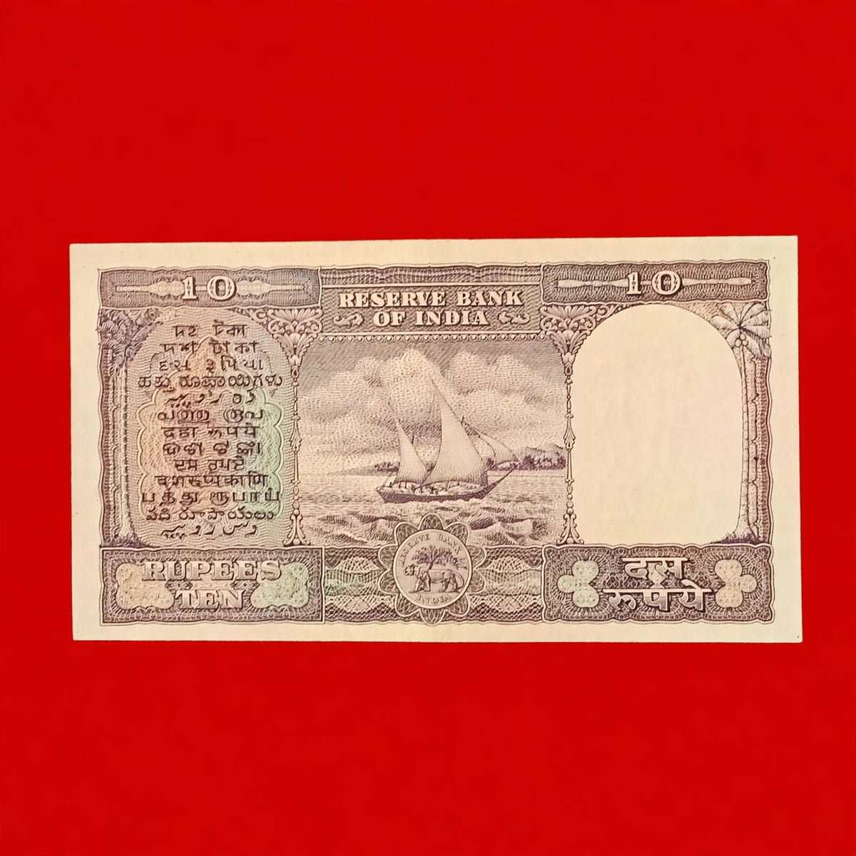 Rs 10 Rare Fafda Old Note Middle 786 Governor P C bhattacharya - Collection Bazzar