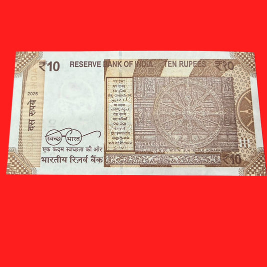 Rs 10 Star Note 292786 Ending 786 Holy Bismillah Number - Collection Bazzar