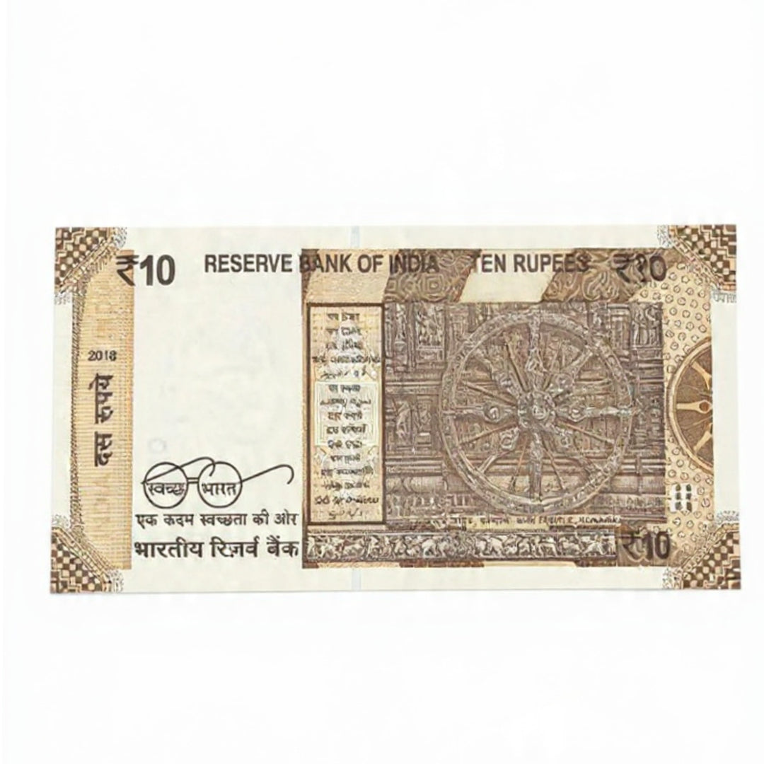 Rs 10 Star Note 323786 Ending 786 holy bismillah Number - Collection Bazzar