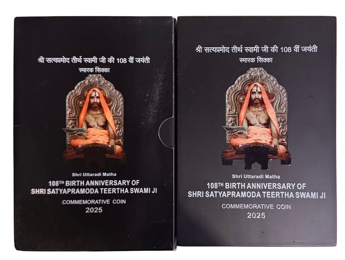 Rs 108 birth anniversary Sri Satyapramoda Teertha Swami 40g 999 silver wooden box Mumbai Mint