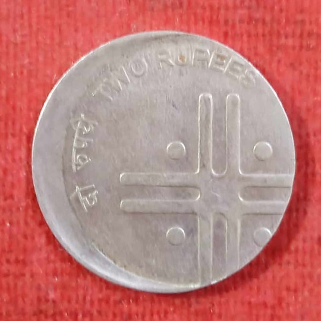 Rs 2 Coin Error Printing Stuck Cross 2005 Coin Rare - Collection Bazzar