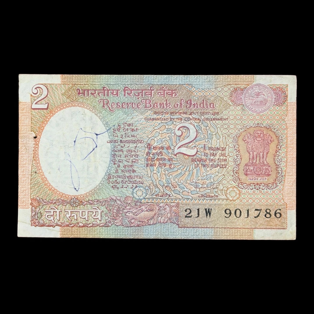 Rs 2 Sattelite Issue 901786 Ending 786 Gov R N malhotra Collectible - Collection Bazzar