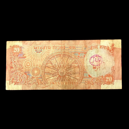 Rs 20 Note Konark Wheel 576786 Holy Bismillah Number - Collection Bazzar