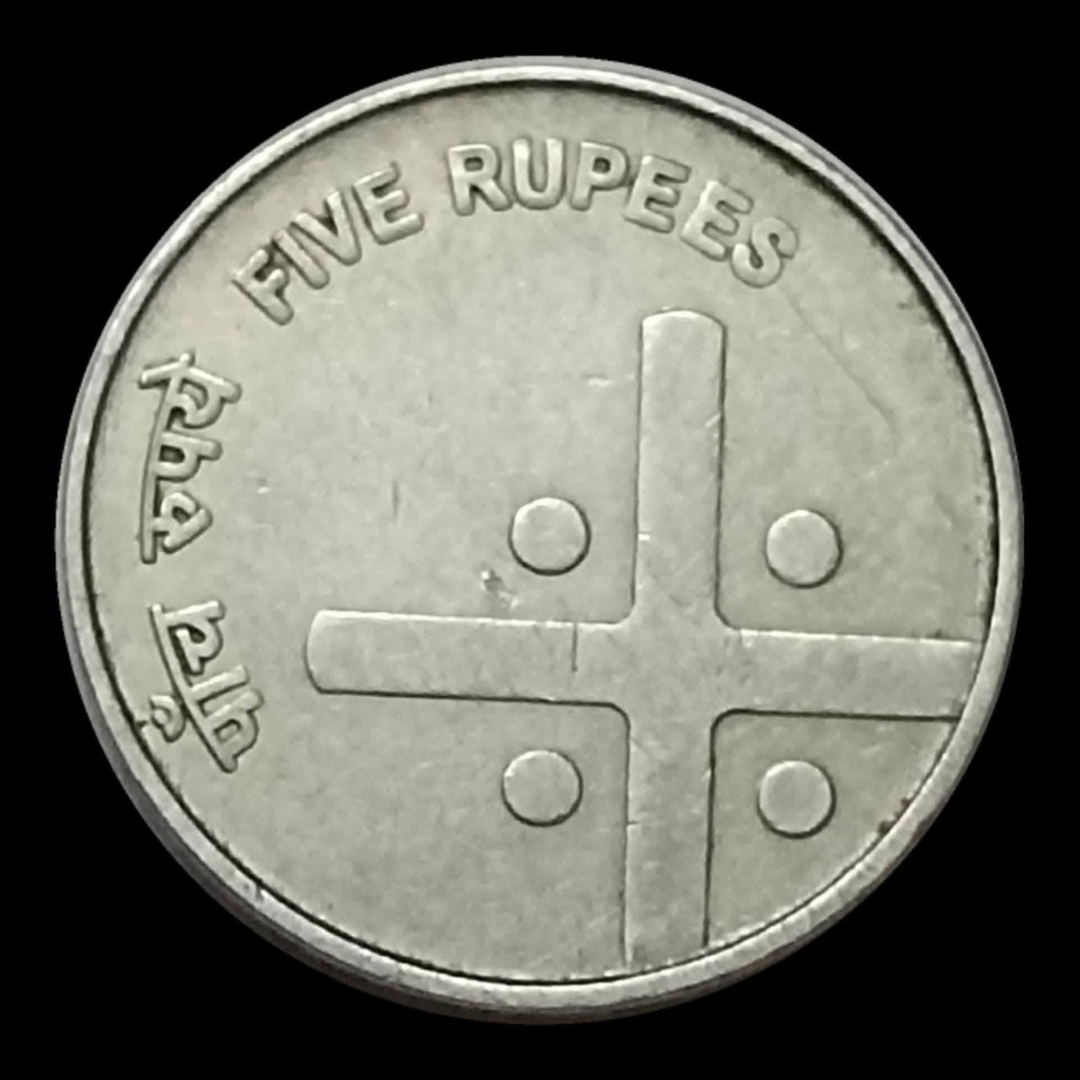 Rs 5 Cross Coin 2007 Year Steel Coin Rare Collectible - Collection Bazzar