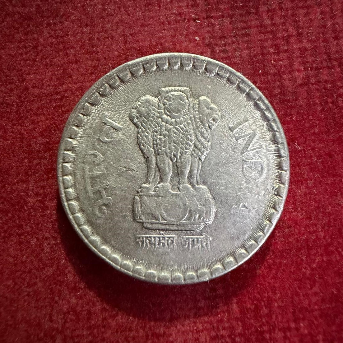 Rs 5 Error & Misprint Coin Uniface Coin One Sided Print Rare Item - Collection Bazzar