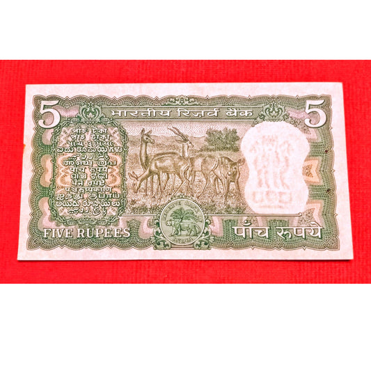 Rs 5 Four Deer Note 810143 ending 143 I Love you no. Gov S Jaganathan - Collection Bazzar