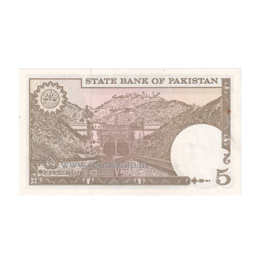 5 Rupees Government of Pakistan Rare Collectible - Collection Bazzar