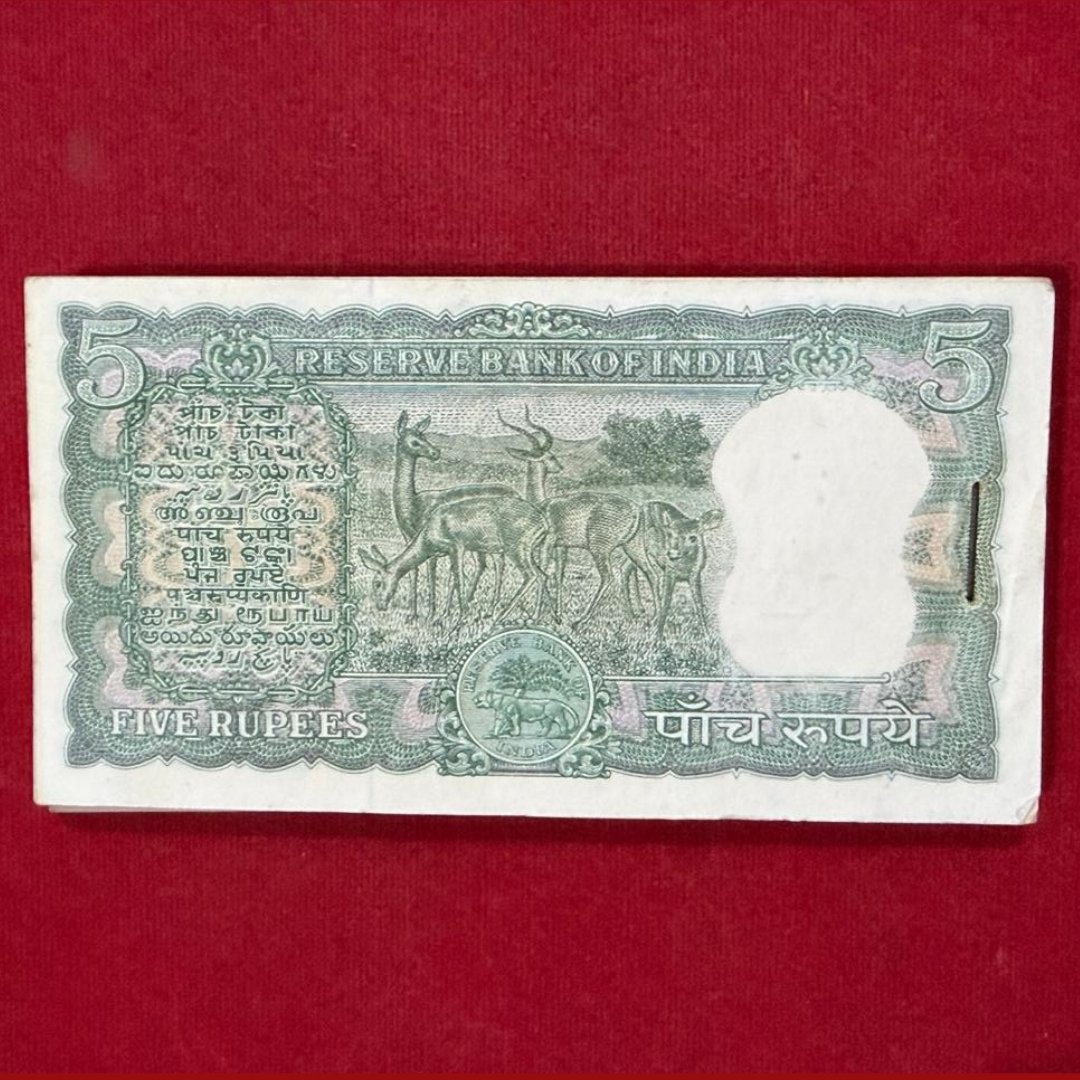 Rs 5 Serial Diamond Four Deer Packet 807401 Gov L K Jha rare collection - Collection Bazzar