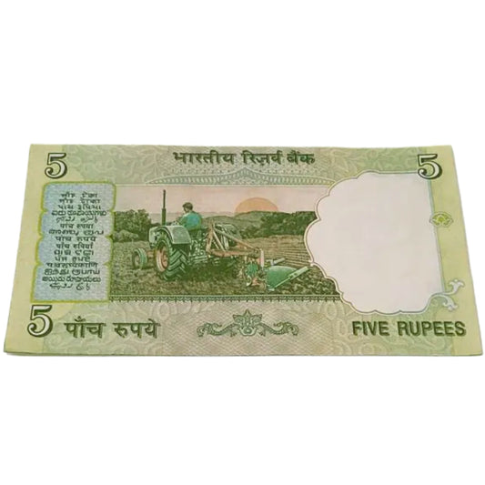 Rs 5 bismilla rahim (786700) holy number starting and james bond no ending note - Collection Bazzar