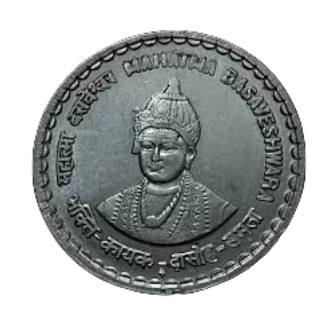 Rs 5 coin mahatma basaveshwara rare collectible - Collection Bazzar