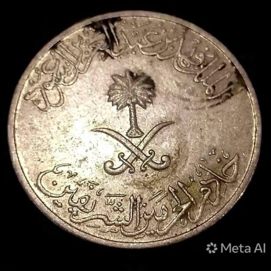 Saudi Arabia 50 Halala Coin Collectible World Coin - Collection Bazzar