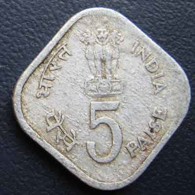 5 Paise Aluminium Coin Happy Chaild Nation's Pride Mix Mint