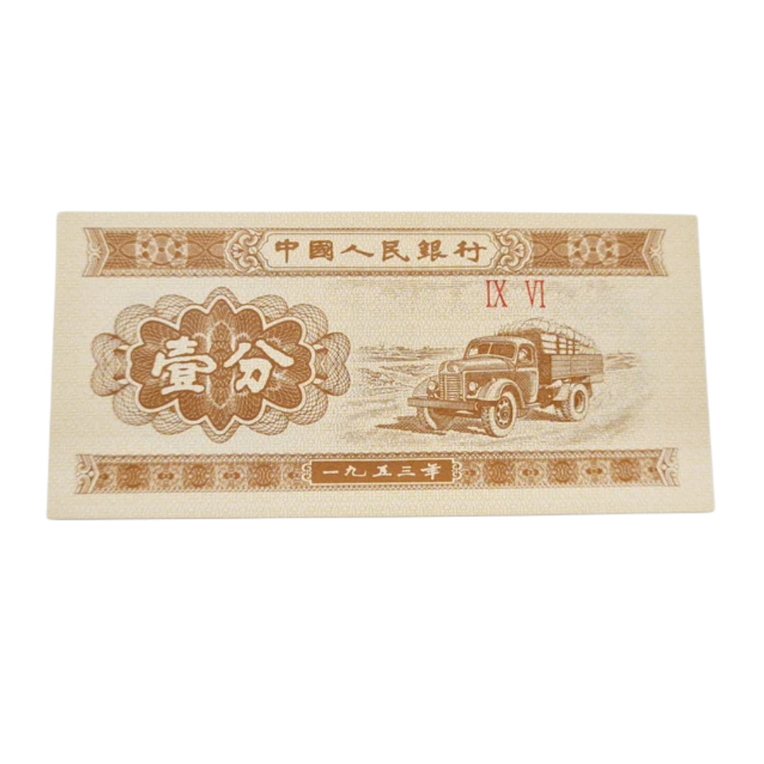 1 FEN Republic of China Truck note - Collection Bazzar