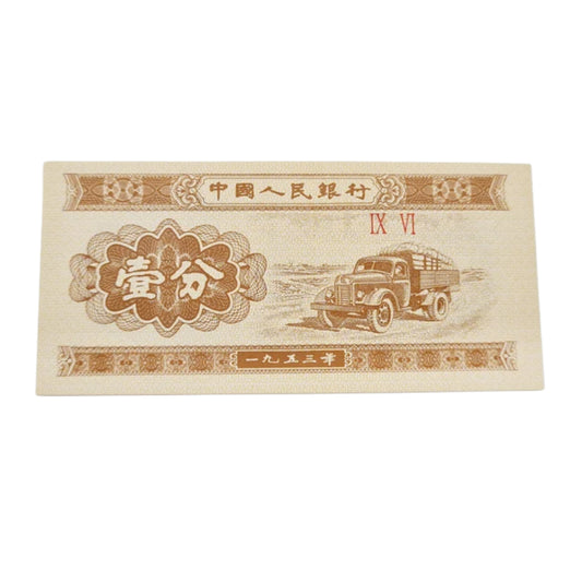 1 FEN Republic of China Truck note - Collection Bazzar