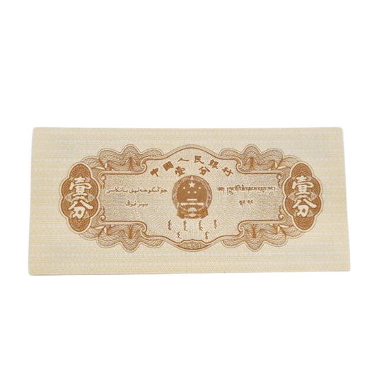 1 FEN Republic of China Truck note - Collection Bazzar