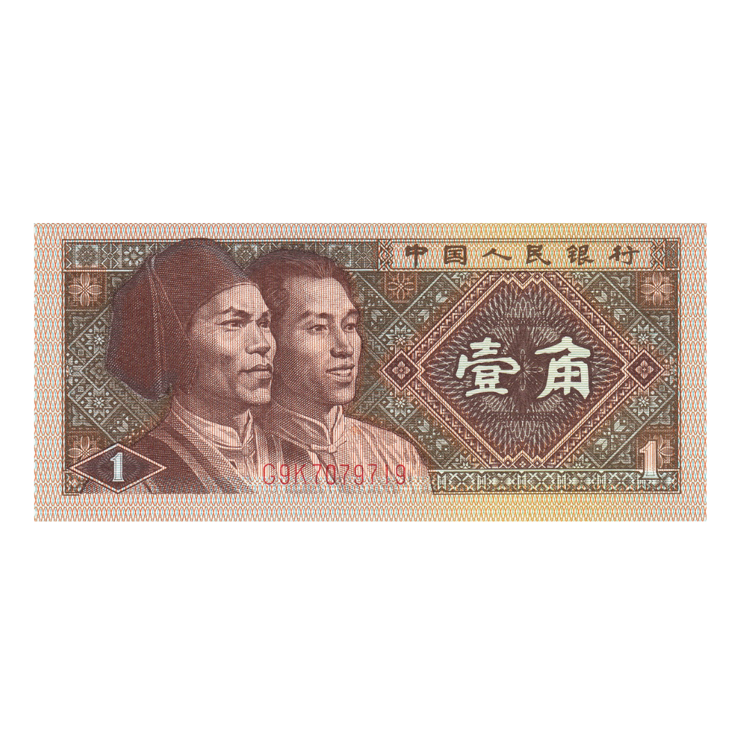 1 Jiao Republic of China UNC Condition - Collection Bazzar