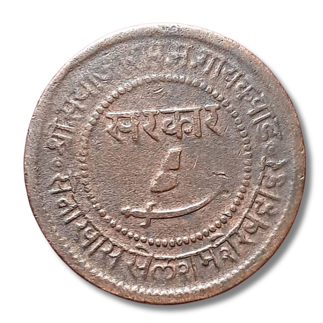1 Paisa Coin – Sayajirao Gaekwad Samvat 1948 | Baroda State Coin (Good Condition) - Collection Bazzar