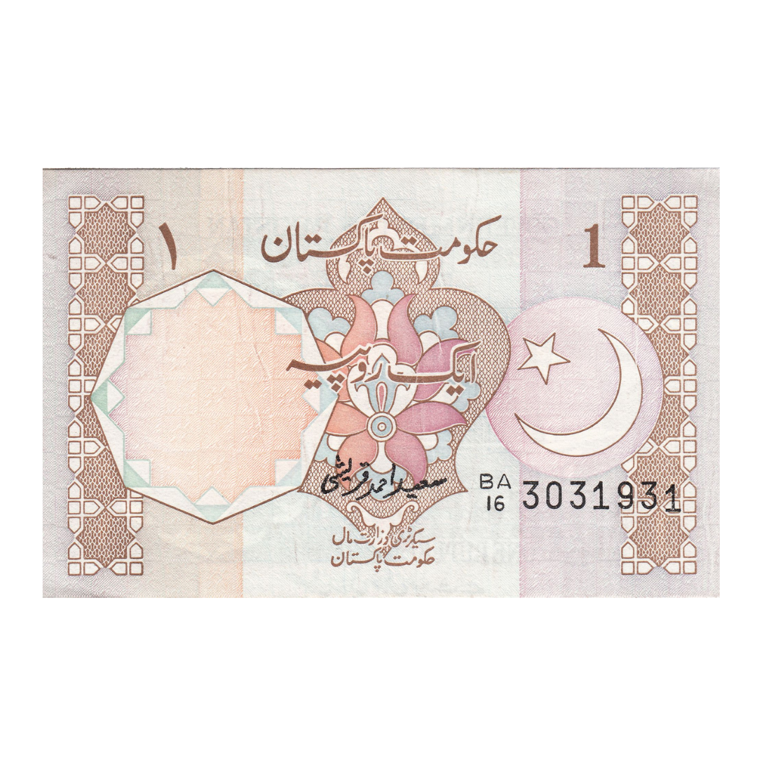 1 Rupees crescent moon Government of Pakistan Rare Collectible - Collection Bazzar