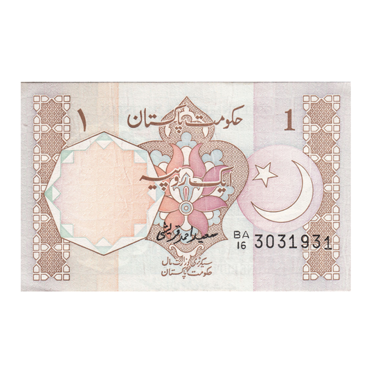 1 Rupees crescent moon Government of Pakistan Rare Collectible - Collection Bazzar