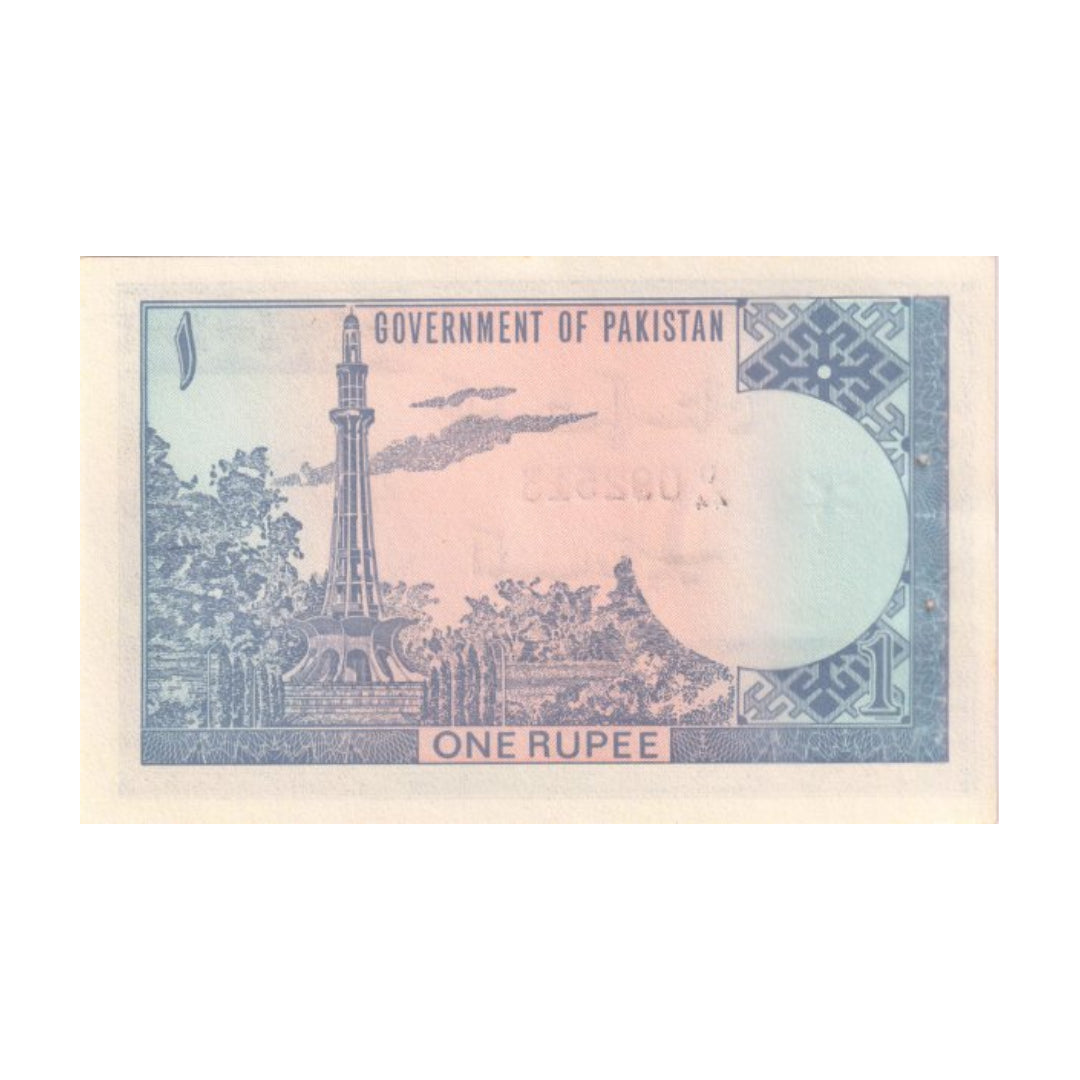 1 Rupees 1975-1981 Government of Pakistan Rare Collectible - Collection Bazzar