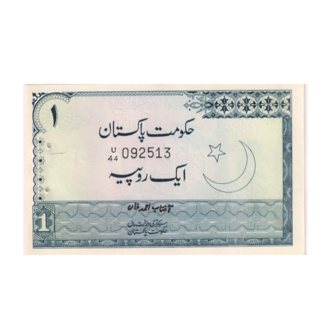 1 Rupees 1975-1981 Government of Pakistan Rare Collectible - Collection Bazzar