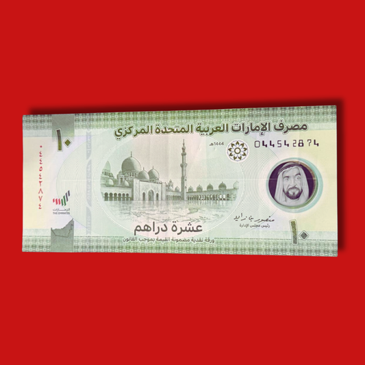10 Dirham Central Bank of the United Arab Emirates World Currency - Collection Bazzar