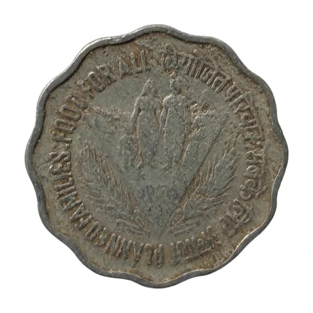 10 Paise Aluminium Coin Planned Families Food For All as Per Image - Collection Bazzar